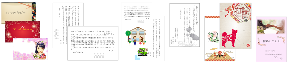 各種カード・挨拶状の写真